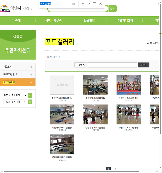 포토갤러리 = 사진첩, 사진전시장
