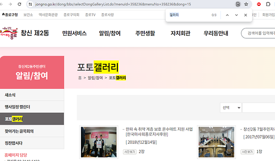 종로구 갤러리를 우리말로 바꿔주세요