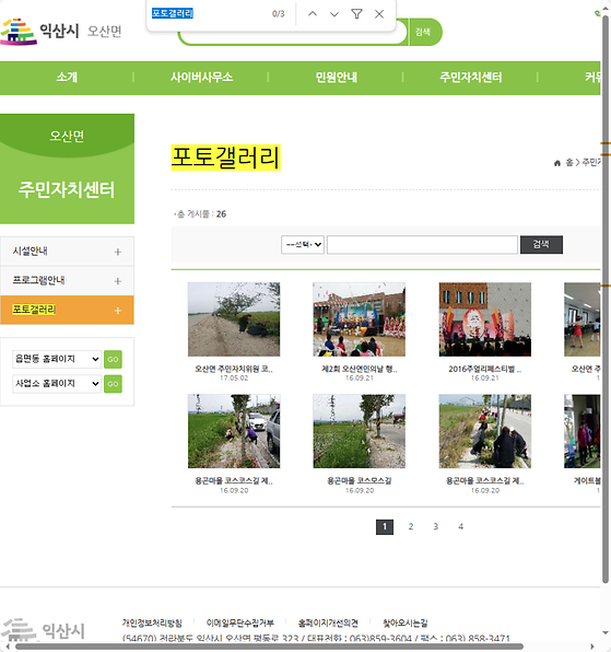 포토갤러리 = 사진첩, 사진전시장