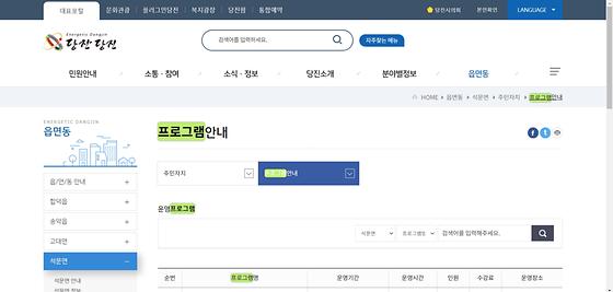프로그램 : 계획, 활동, 수업, 수강, 지원