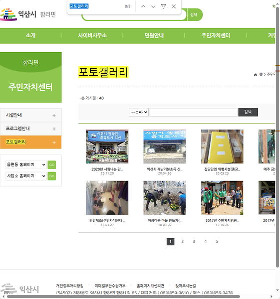 포토갤러리 = 사진첩, 사진전시장