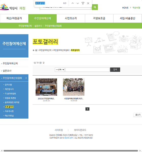 포토갤러리 = 사진첩, 사진전시장