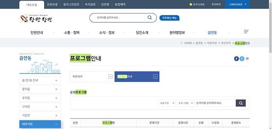 프로그램 : 계획, 활동, 수업, 수강, 지원