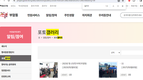 종로구 갤러리를 우리말로 바꿔주세요