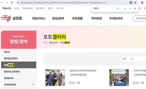 종로구 갤러리를 우리말로 바꿔주세요