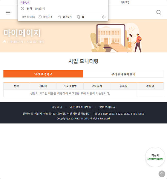 모니터링 = 점검,검토,조사,관찰