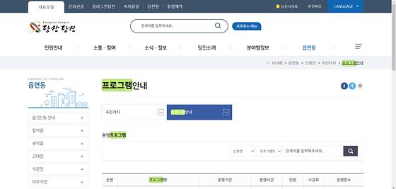 프로그램 : 계획, 활동, 수업, 수강, 지원