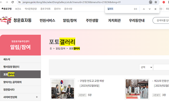 종로구 갤러리를 우리말로 바꿔주세요