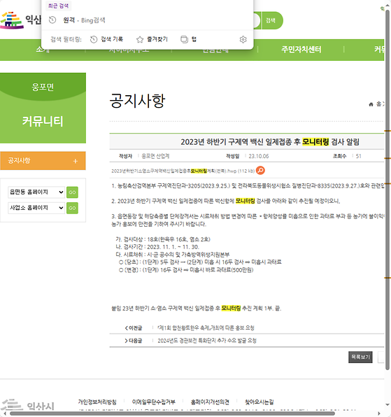 모니터링 = 점검,검토,조사,관찰