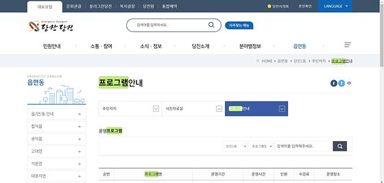 프로그램 : 계획, 활동, 수업, 수강, 지원