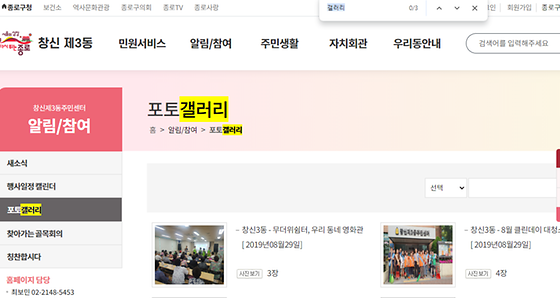 갤러리를 우리말로 바꿔주세요