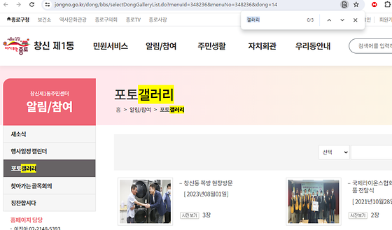 종로구 갤러리를 우리말로 바꿔주세요