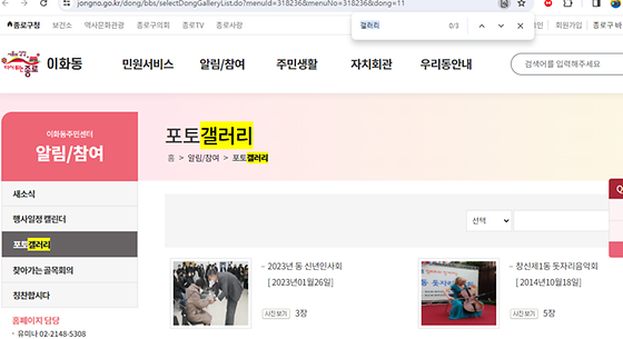 종로구 갤러리를 우리말로 바꿔주세요