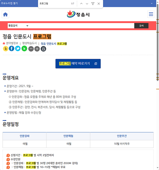 프로그램 = 계획, 활동, 수업, 수강, 지원