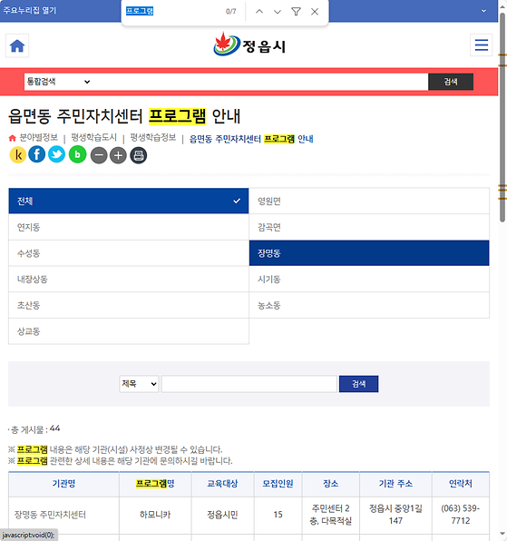 프로그램 = 계획, 활동, 수업, 수강, 지원