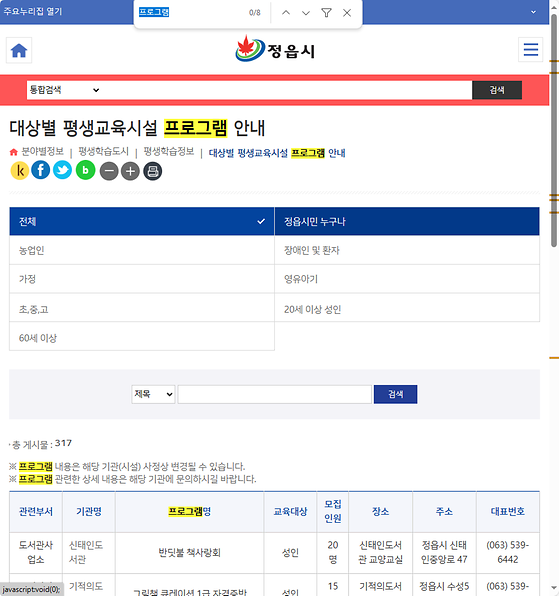 프로그램 = 계획, 활동, 수업, 수강, 지원