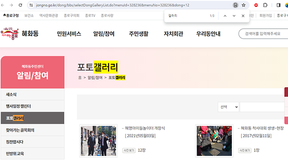 종로구 갤러리를 우리말로 바꿔주세요