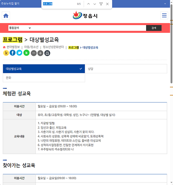 프로그램 = 계획, 활동, 수업, 수강, 지원