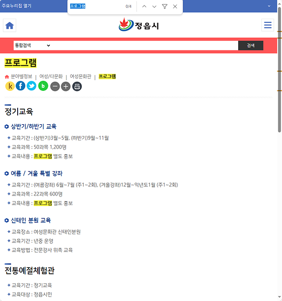 프로그램 = 계획, 활동, 수업, 수강, 지원