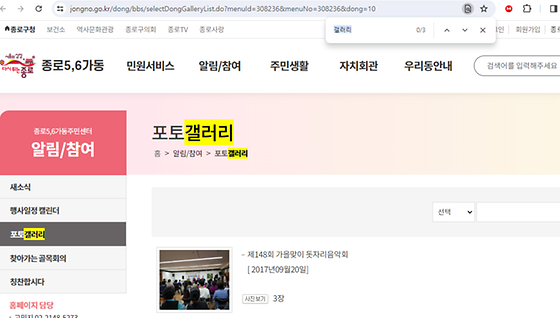 종로구 갤러리를 우리말로 바꿔주세요
