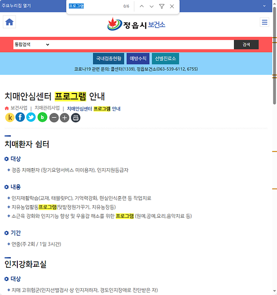 프로그램 = 계획, 활동, 수업, 수강, 지원