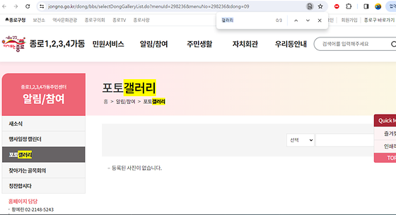 종로구 갤러리를 우리말로 바꿔주세요