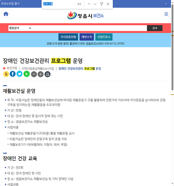 프로그램 = 계획, 활동, 수업, 수강, 지원
