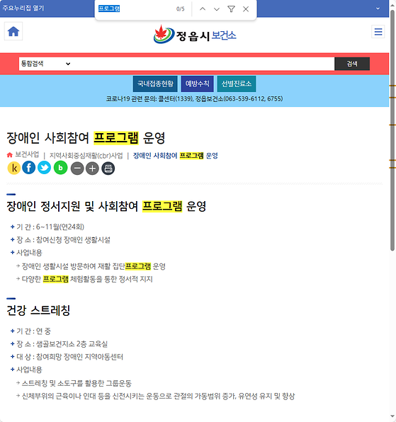 프로그램 = 계획, 활동, 수업, 수강, 지원