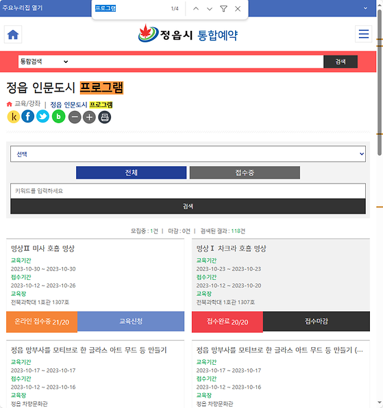 프로그램 = 계획, 활동, 수업, 수강, 지원