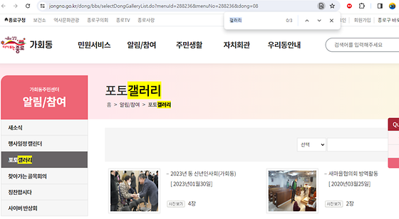 종로구 갤러리를 우리말로 바꿔주세요