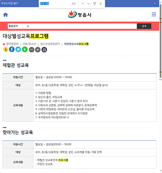 프로그램 = 계획, 활동, 수업, 수강, 지원