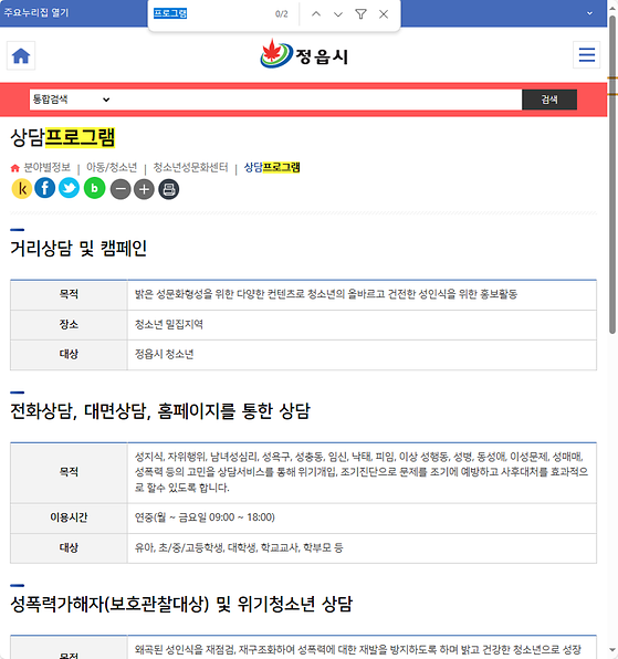 프로그램 = 계획, 활동, 수업, 수강, 지원