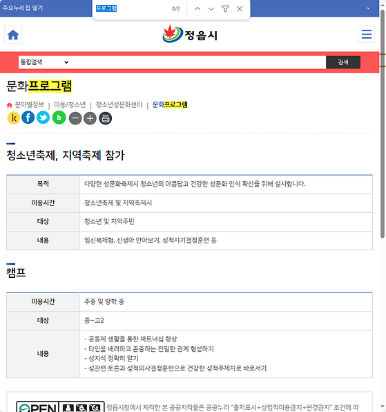 프로그램 = 계획, 활동, 수업, 수강, 지원