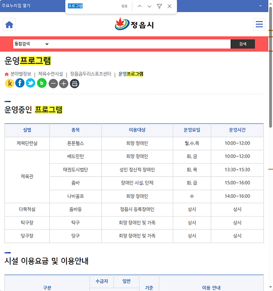 프로그램 = 계획, 활동, 수업, 수강, 지원