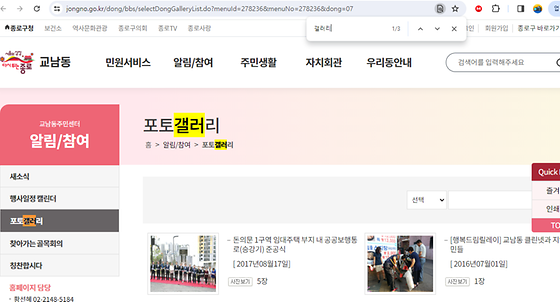 종로구 갤러리를 우리말로 바꿔주세요