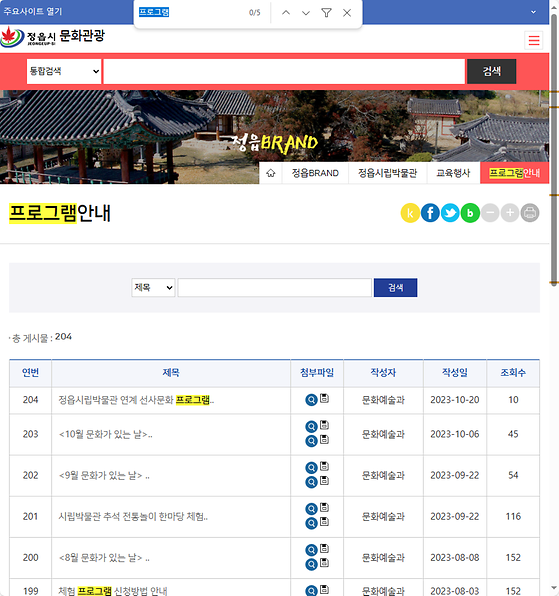 프로그램 = 계획, 활동, 수업, 수강, 지원