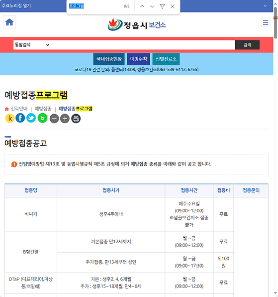 프로그램 = 계획, 활동, 수업, 수강, 지원