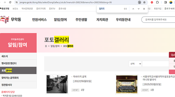 종로구 갤러리를 우리말로 바꿔주세요