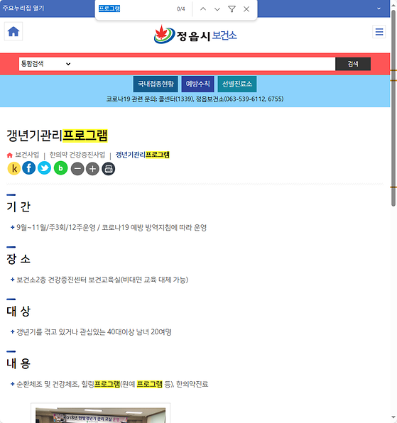프로그램 = 계획, 활동, 수업, 수강, 지원