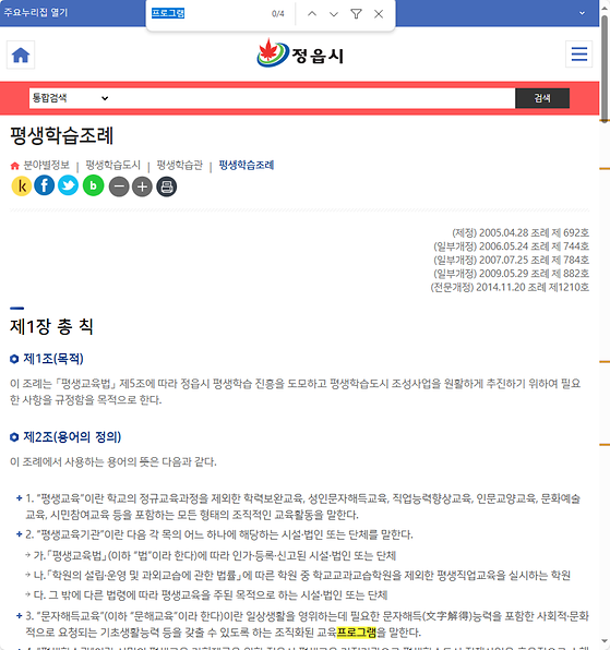프로그램 = 계획, 활동, 수업, 수강, 지원
