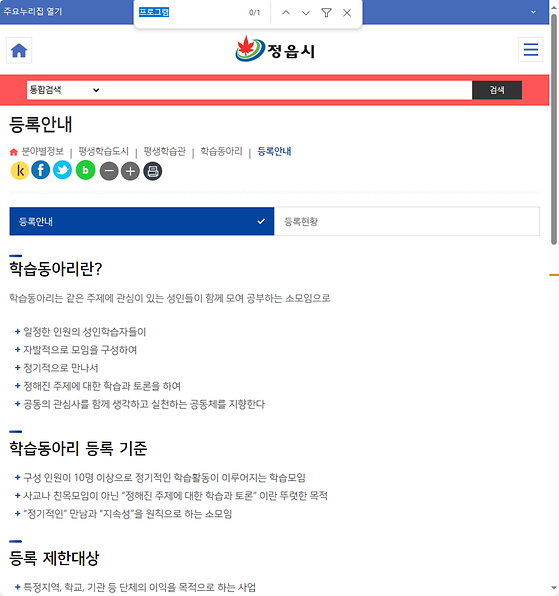 프로그램 = 계획, 활동, 수업, 수강, 지원