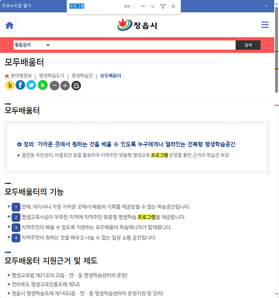 프로그램 = 계획, 활동, 수업, 수강, 지원