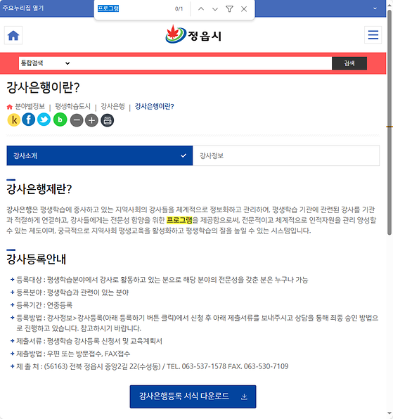 프로그램 = 계획, 활동, 수업, 수강, 지원