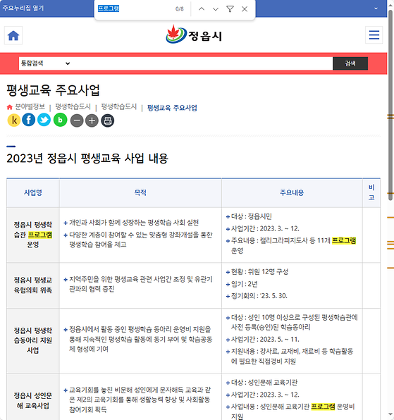 프로그램 = 계획, 활동, 수업, 수강, 지원