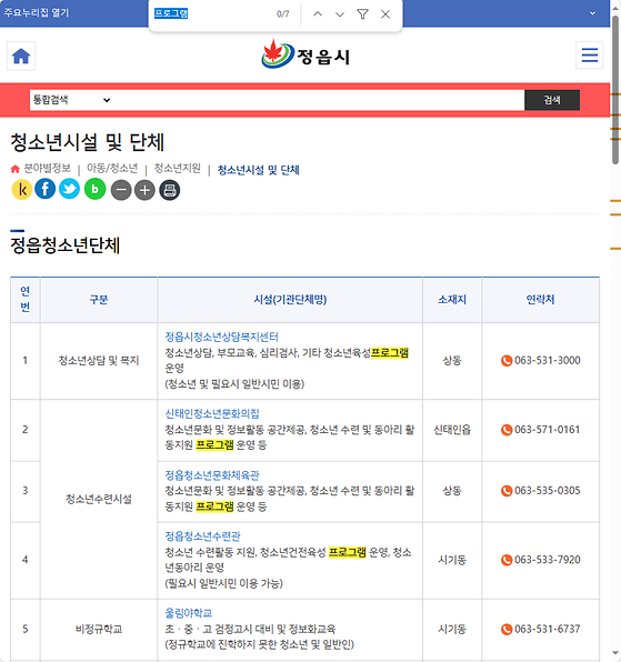 프로그램 = 계획, 활동, 수업, 수강, 지원
