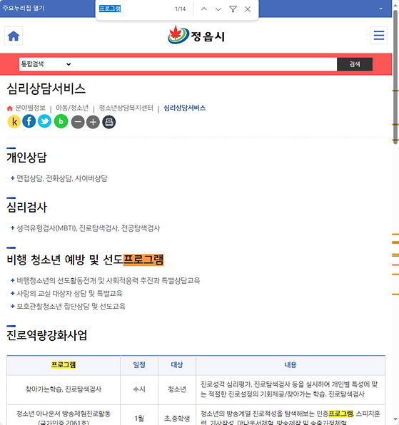 프로그램 = 계획, 활동, 수업, 수강, 지원