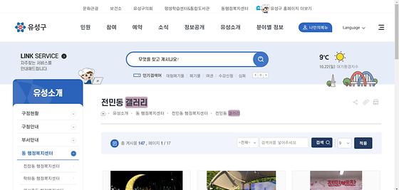 갤러리 = 전시실, 사진첩, 사진, 사진관