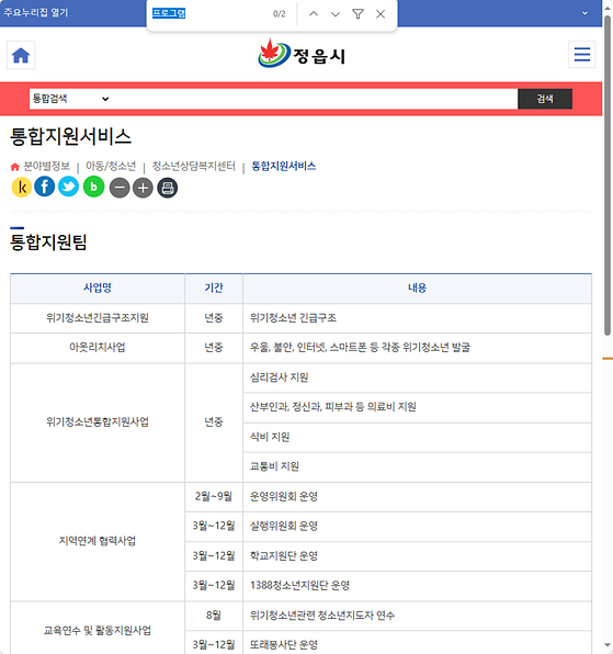 프로그램 = 계획, 활동, 수업, 수강, 지원