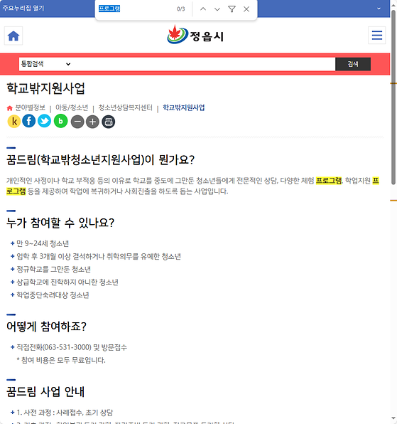 프로그램 = 계획, 활동, 수업, 수강, 지원