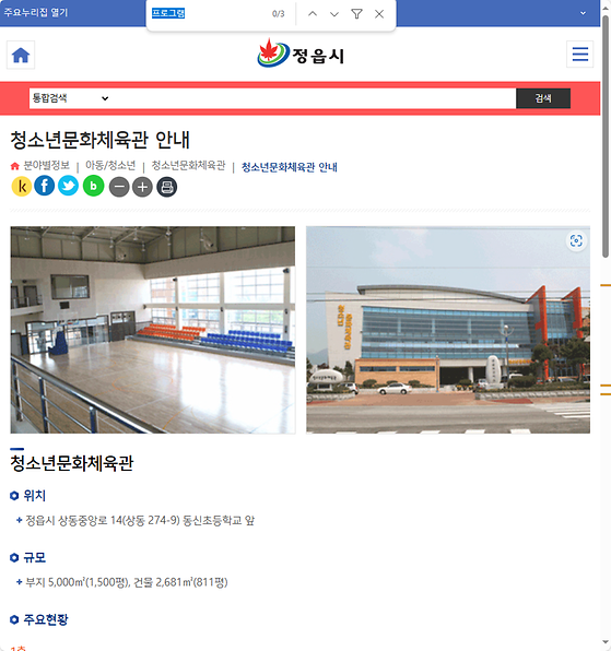 프로그램 = 계획, 활동, 수업, 수강, 지원